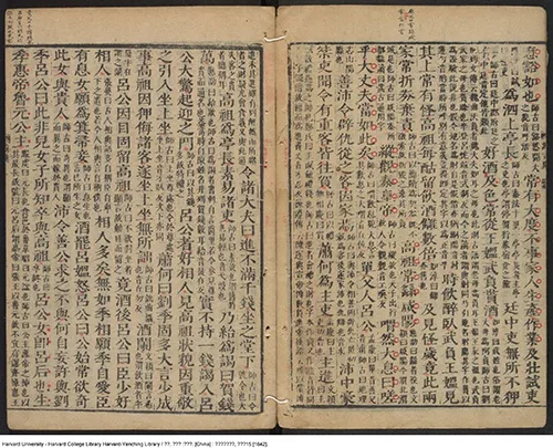 别被《前汉书》骗了！这里藏着古代的 “文化套路”的配图5-墨韵书香